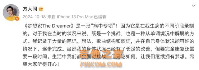 歌手方大同去世，年仅41岁！生前被这种病困扰多年，医生紧急提醒