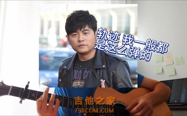 吉他小白也能轻松上手？一分钟学会周杰伦《晴天》！