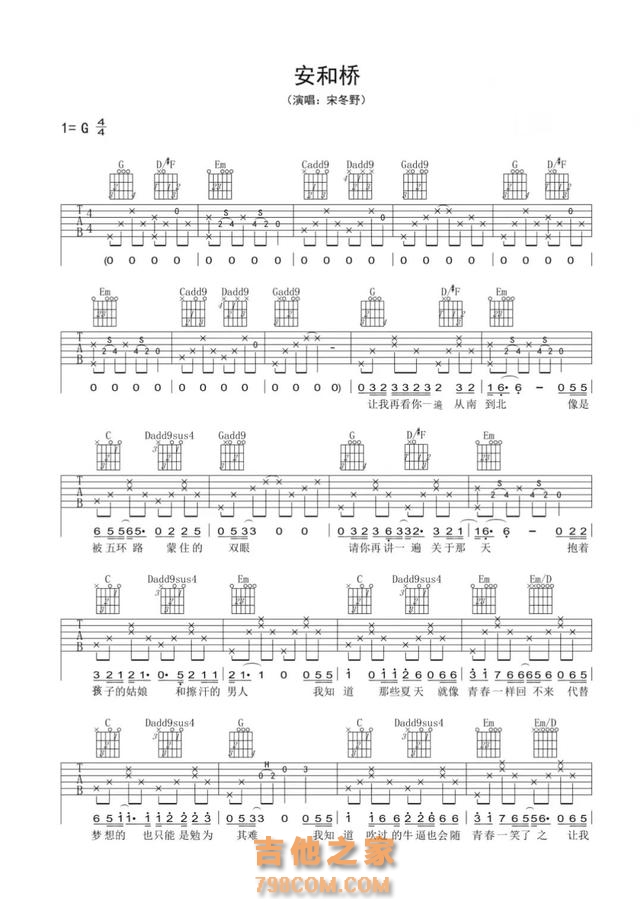 【开心周末】10首适合吉他弹唱歌曲（附吉他谱），弹出来好心情