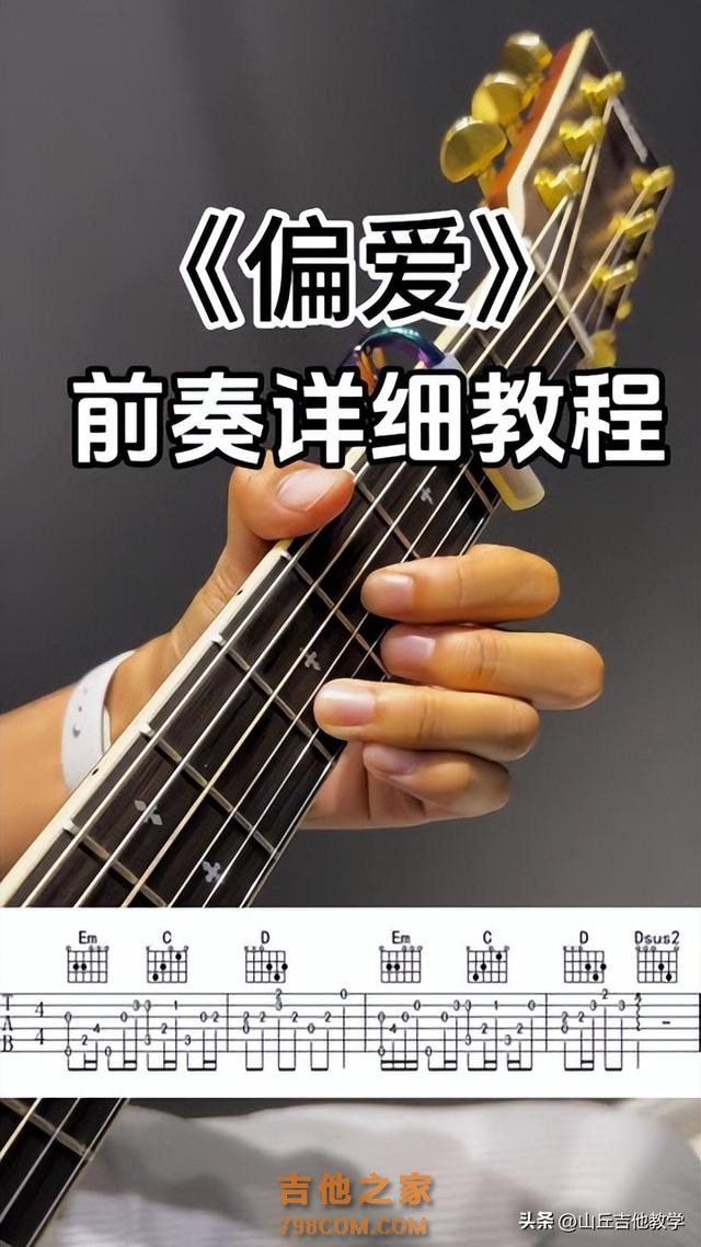 吉他新手有手就能弹，我记得吉他弹唱教学 #吉他教学 #吉他弹唱教学