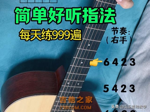 吉他新手有手就能弹，我记得吉他弹唱教学 #吉他教学 #吉他弹唱教学