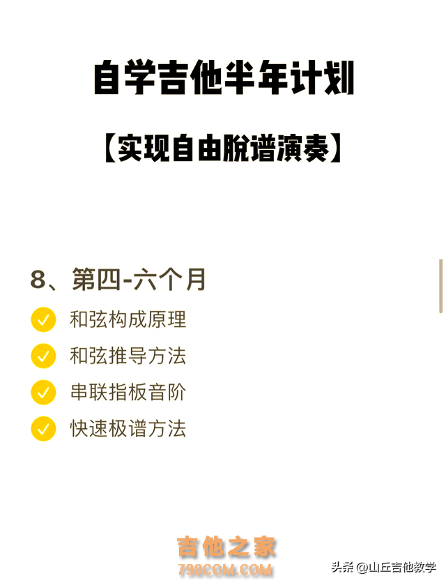 想快速学会吉他弹唱？是不是觉得那些长篇大论的教程看着就头大？