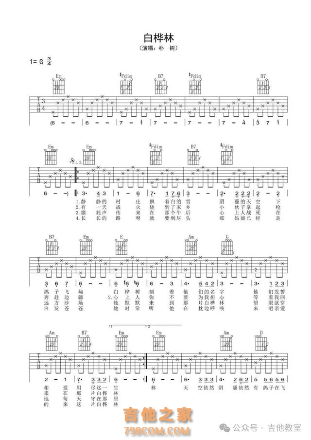 10首经典青春校园歌曲，重温那段青涩岁月（附吉他谱）