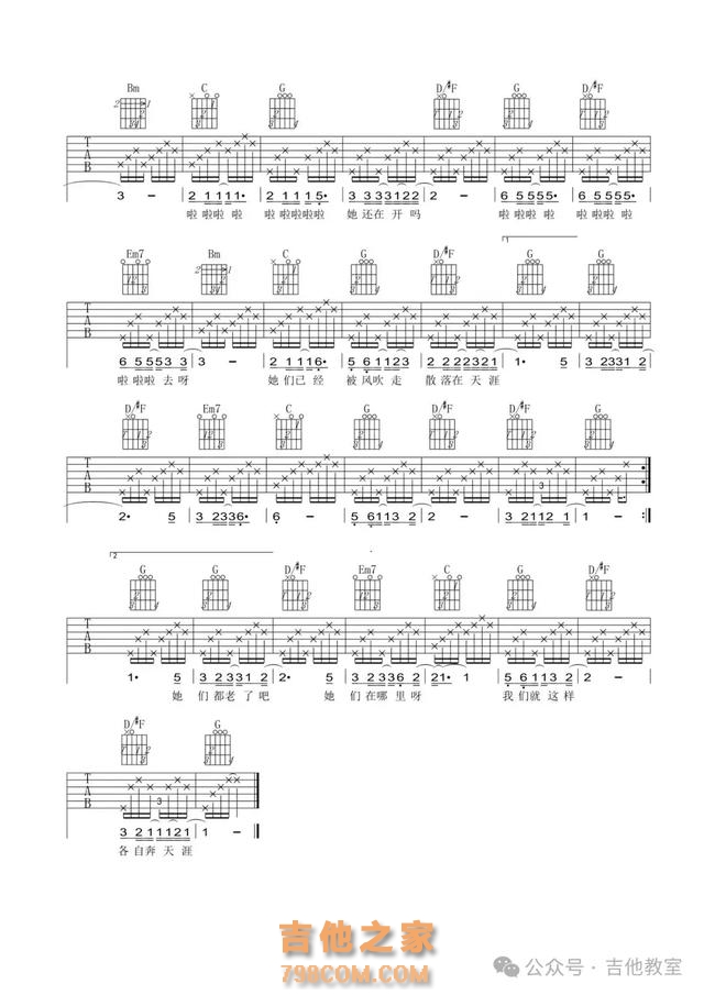 10首经典青春校园歌曲，重温那段青涩岁月（附吉他谱）