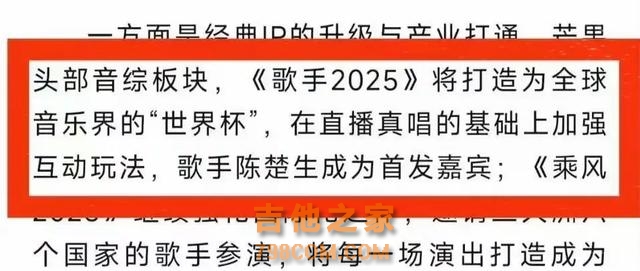 《歌手2025》终极阵容首曝光！看这7位首发歌手如何冲击音乐巅峰