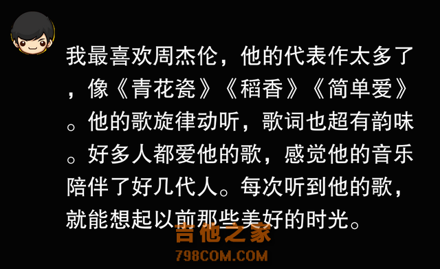 分享你最喜欢的歌手以及其代表作